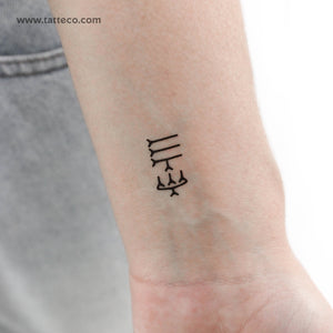 Beautiful Mistake Symbol Temporary Tattoo - Set of 3