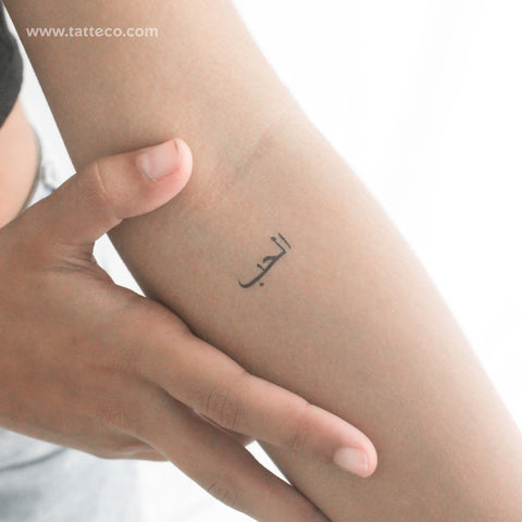 Small Arabic for Love Temporary Tattoo - Set of 3