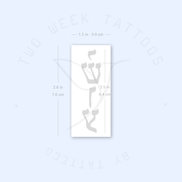 Yeshua Semi-Permanent Tattoo - Set of 2