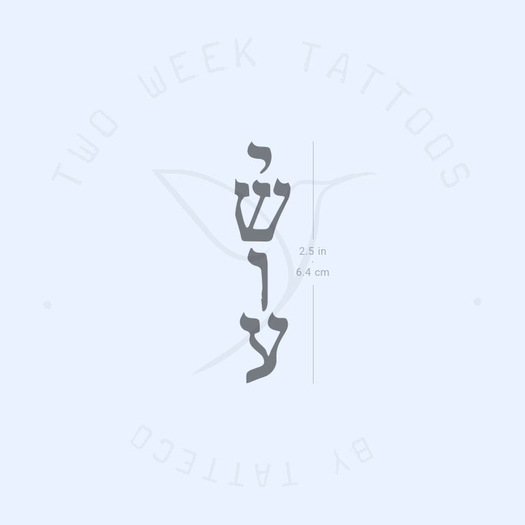 Yeshua Semi-Permanent Tattoo - Set of 2